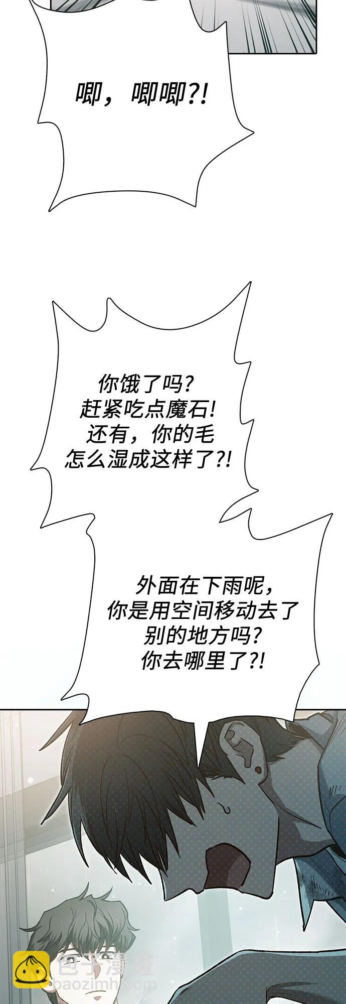 我培養的S級們 - [第130話] 落雪(1/2) - 7