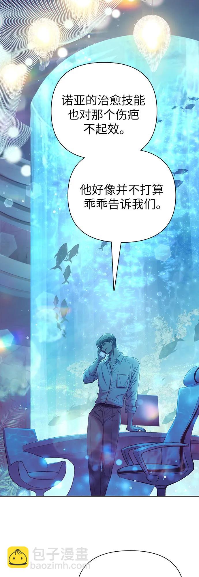 我培養的S級們 - [第130話] 落雪(1/2) - 5