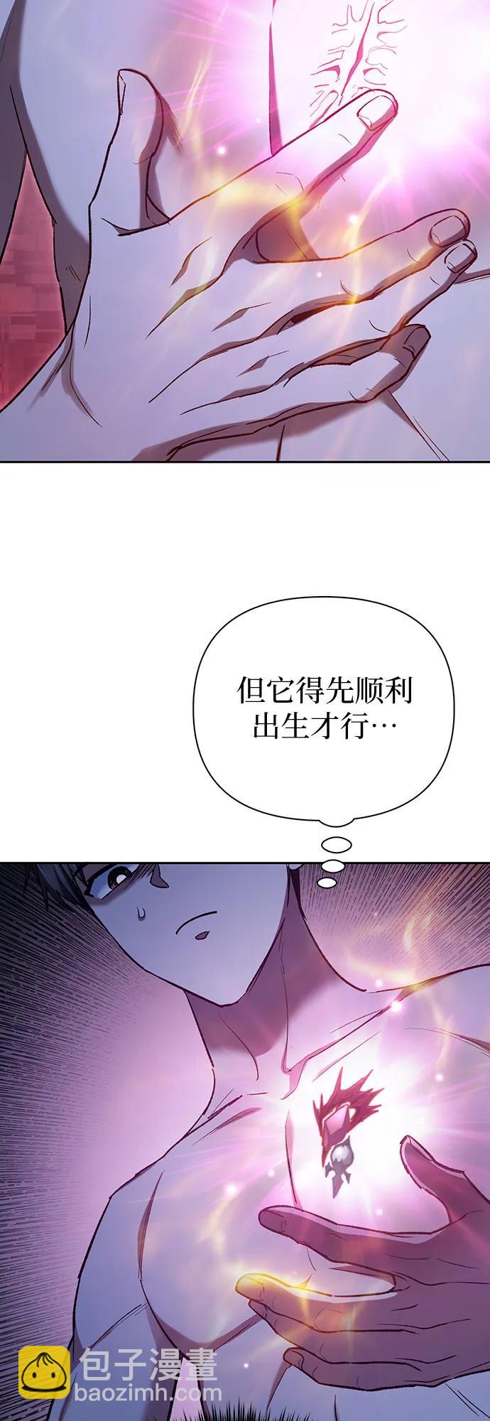 我培養的S級們 - [第130話] 落雪(2/2) - 4