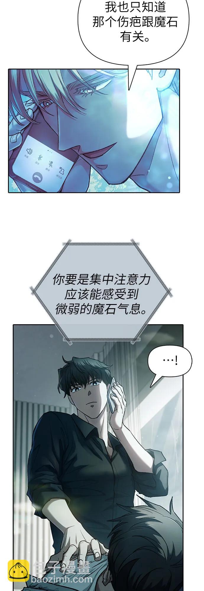 我培養的S級們 - [第130話] 落雪(1/2) - 6