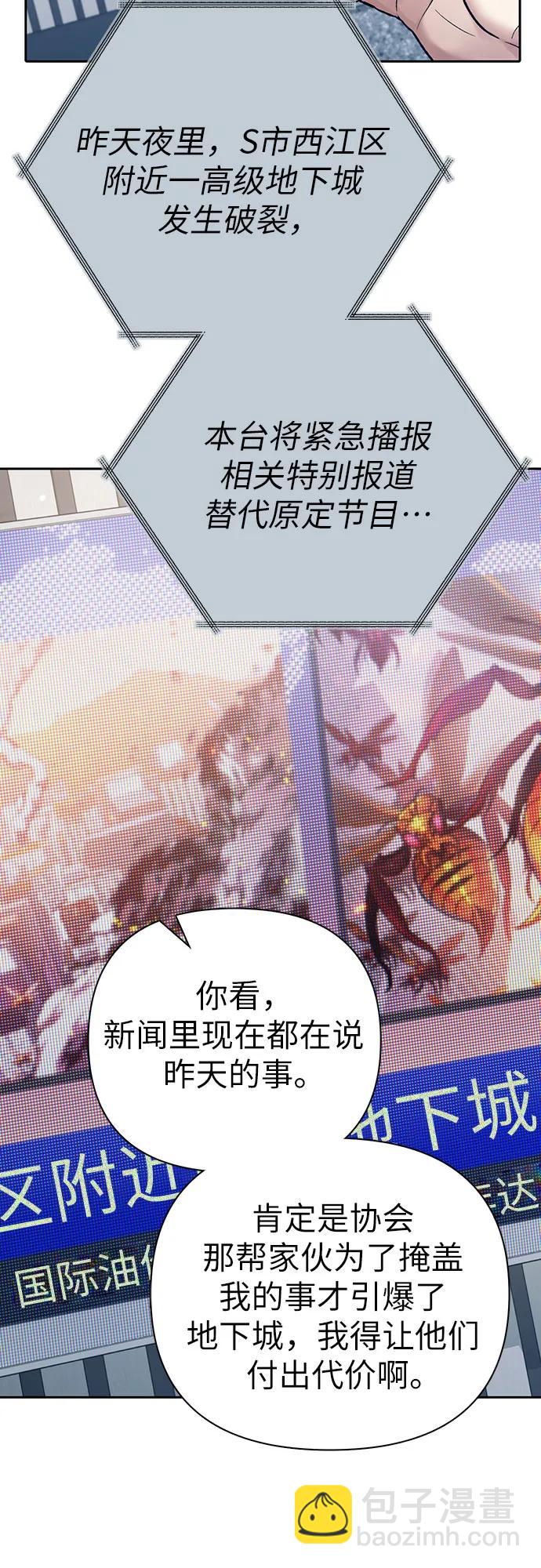 我培養的S級們 - [第130話] 落雪(2/2) - 7