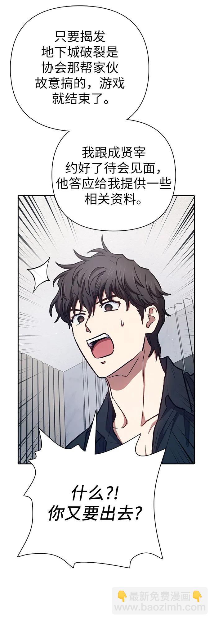 我培養的S級們 - [第130話] 落雪(2/2) - 2