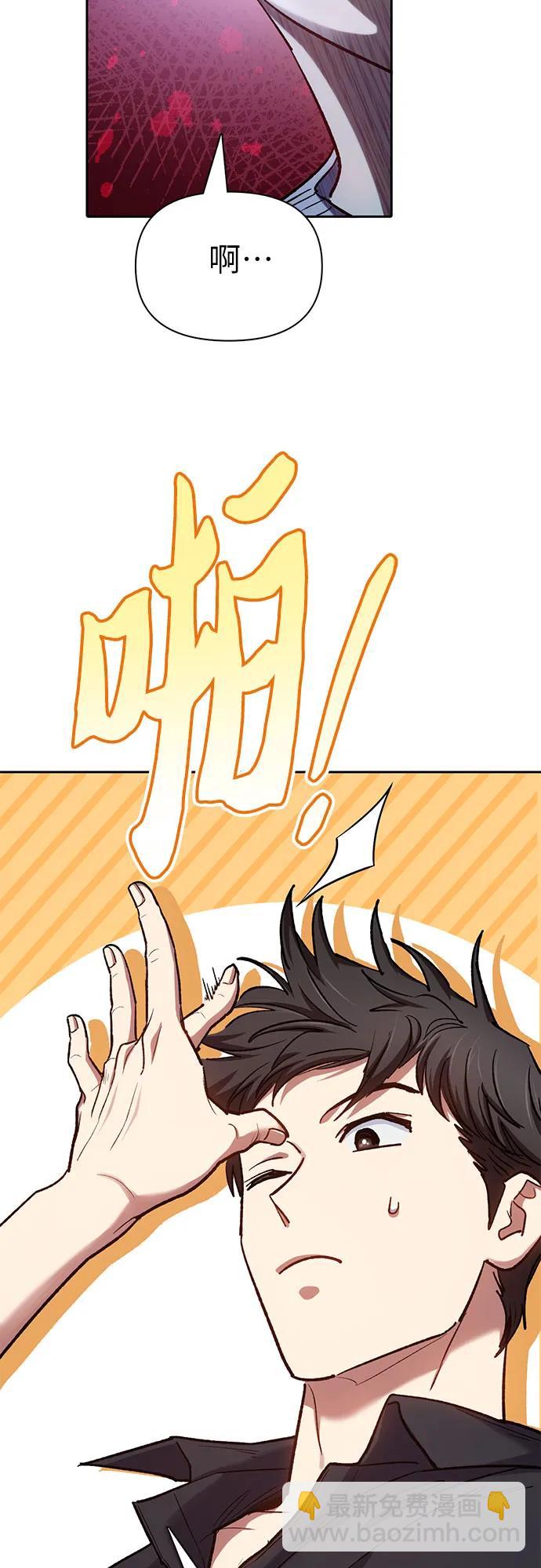 我培養的S級們 - [第130話] 落雪(2/2) - 6