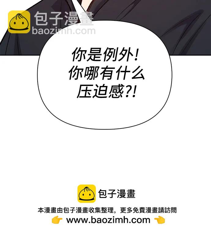 我培養的S級們 - [第130話] 落雪(2/2) - 7