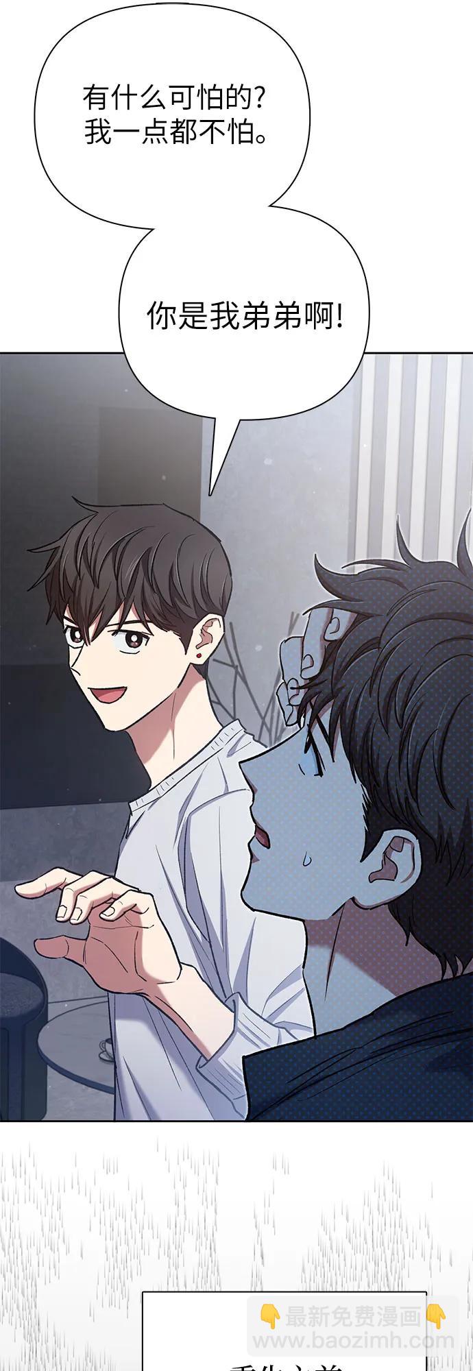 我培養的S級們 - [第130話] 落雪(2/2) - 1