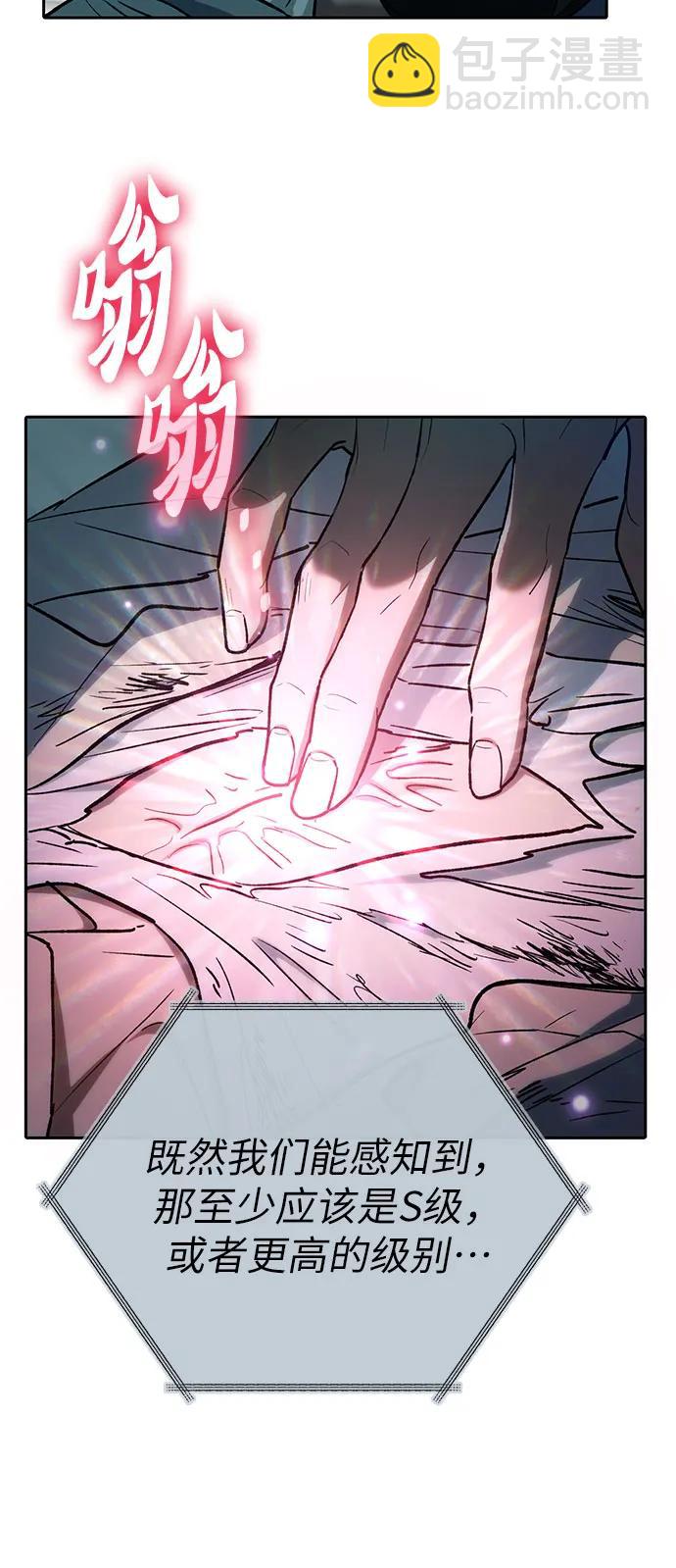 我培養的S級們 - [第130話] 落雪(1/2) - 7