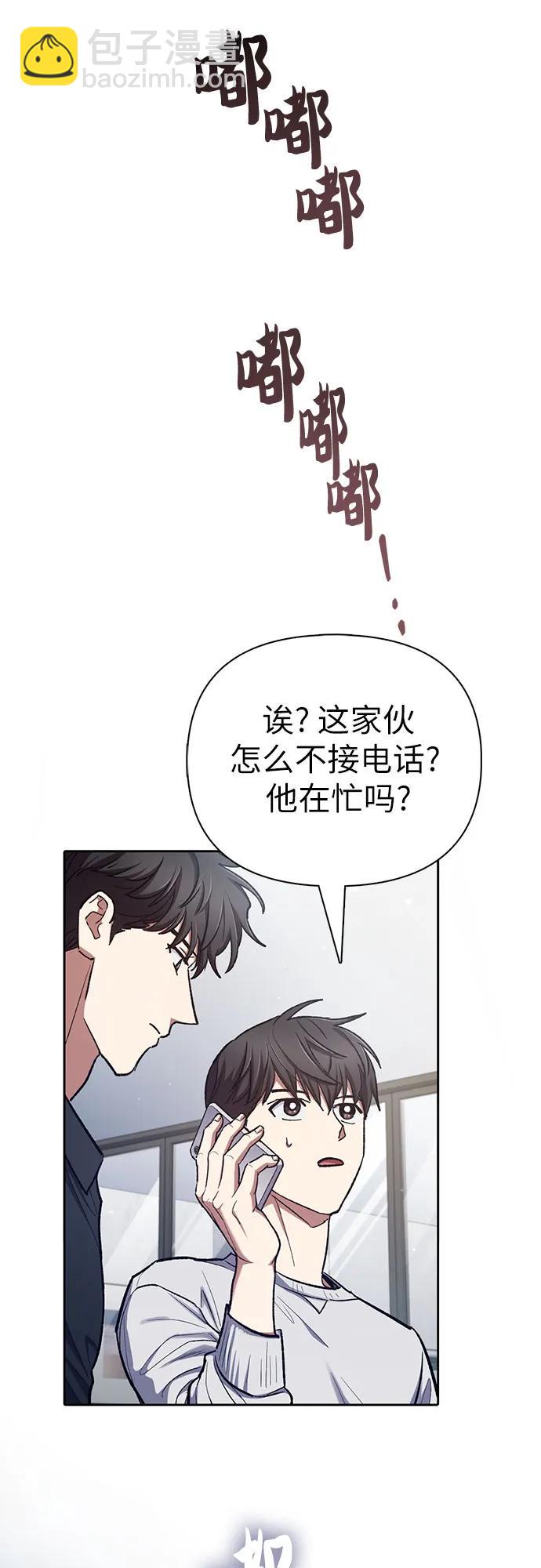 我培養的S級們 - [第130話] 落雪(2/2) - 7