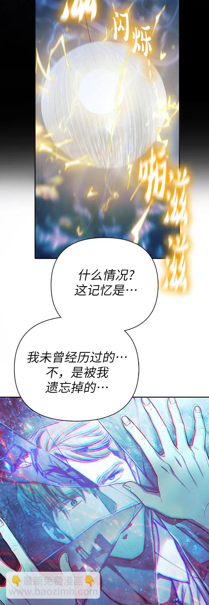 我培養的S級們 - [第130話] 落雪(2/2) - 4