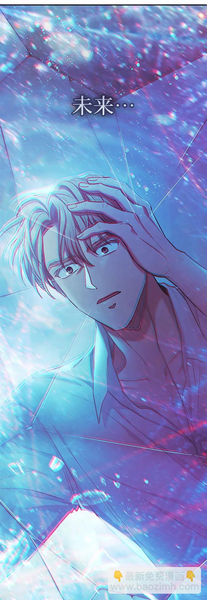 我培養的S級們 - [第130話] 落雪(2/2) - 6