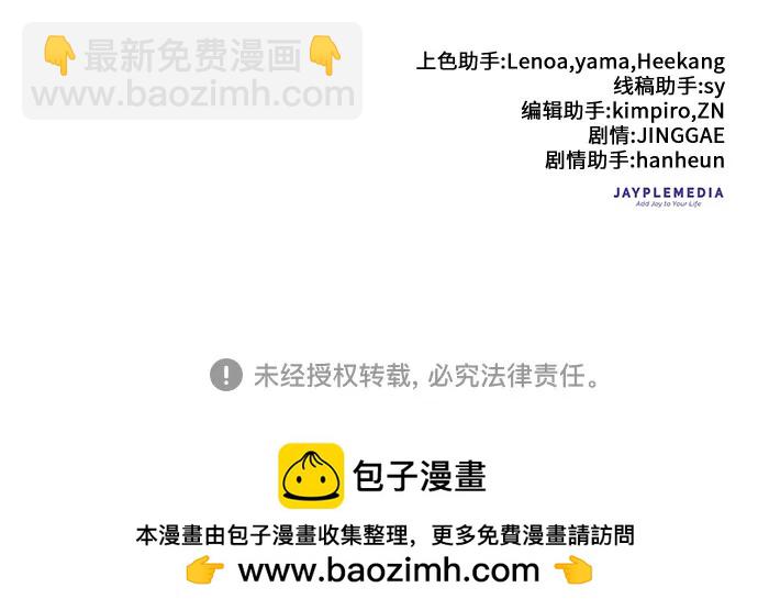 我培養的S級們 - [第130話] 落雪(2/2) - 2