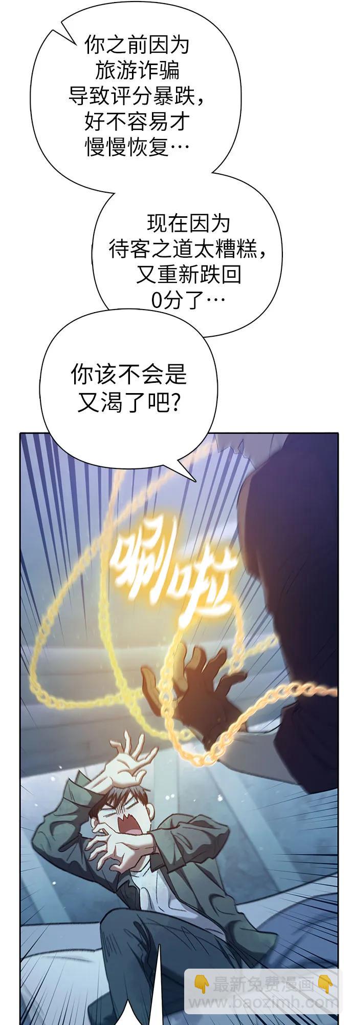 我培養的S級們 - [第132話] 狐狸與鶴(1/2) - 2