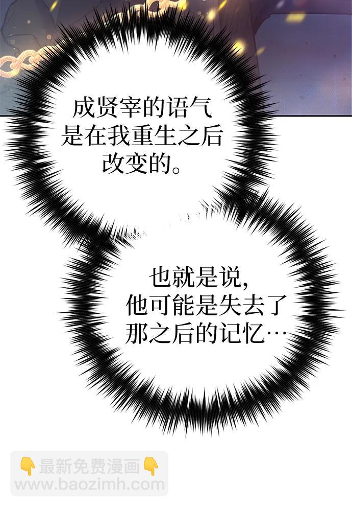 我培養的S級們 - [第132話] 狐狸與鶴(1/2) - 5