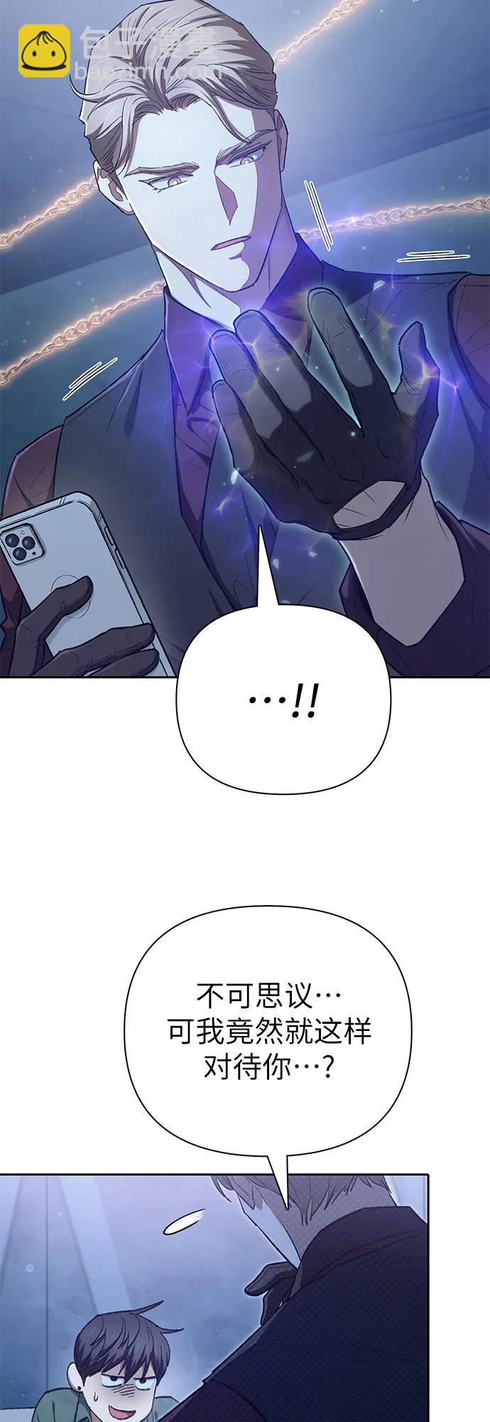 我培養的S級們 - [第132話] 狐狸與鶴(1/2) - 1