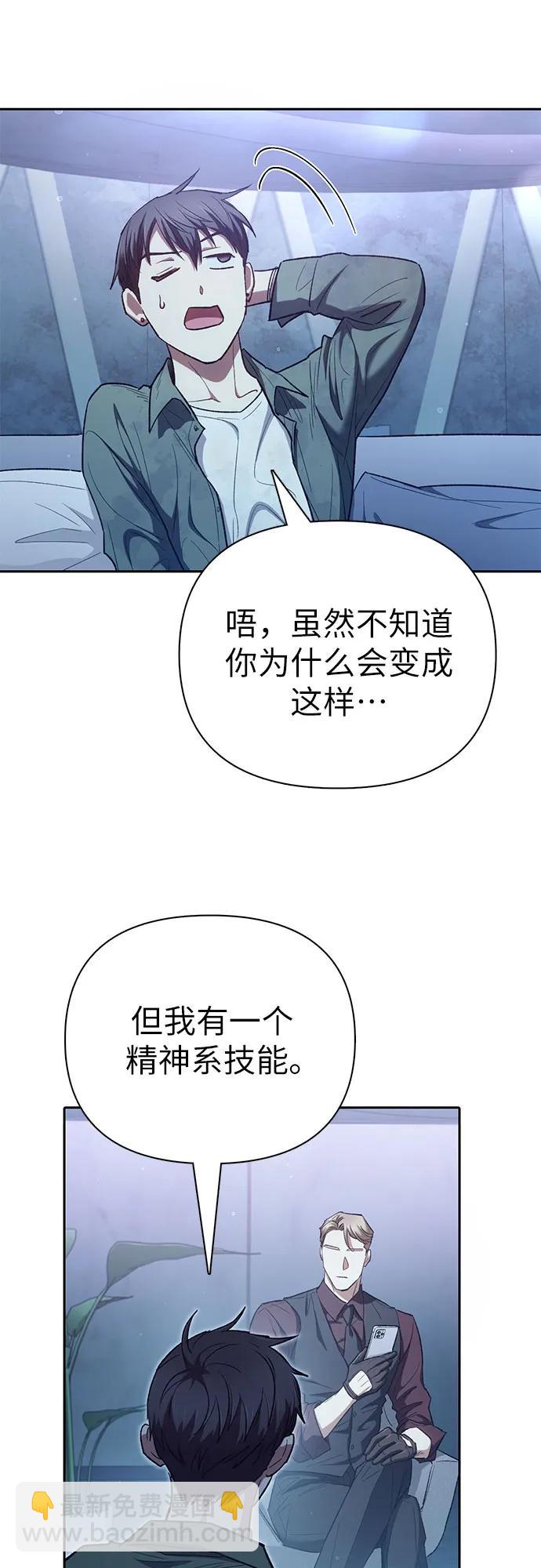 我培養的S級們 - [第132話] 狐狸與鶴(1/2) - 5