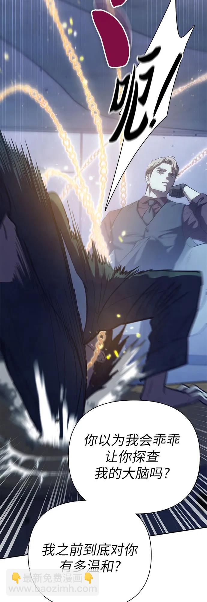 我培養的S級們 - [第132話] 狐狸與鶴(1/2) - 8