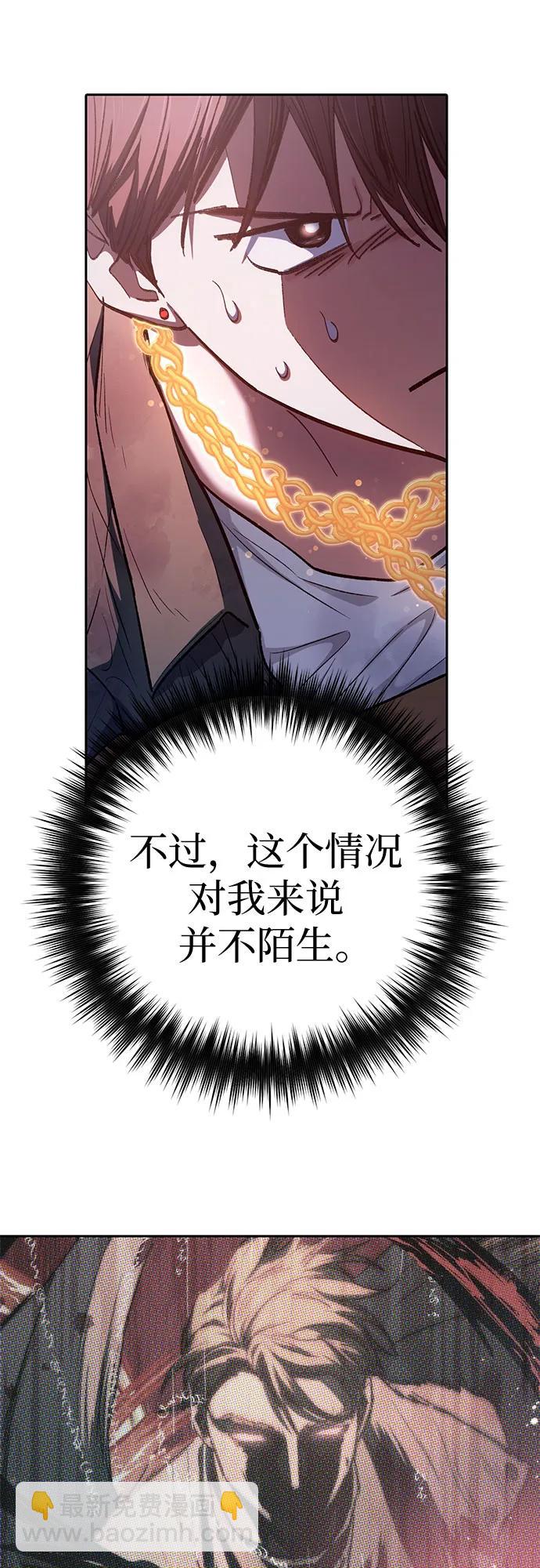 我培養的S級們 - [第132話] 狐狸與鶴(1/2) - 4