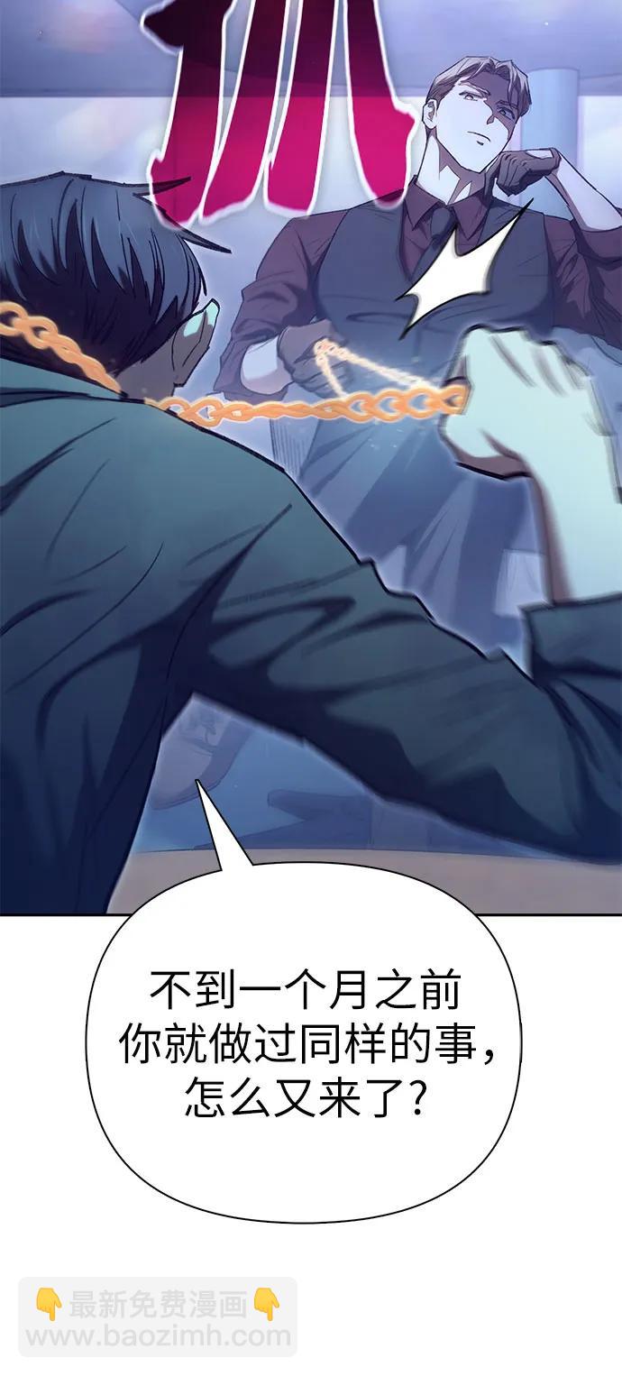 我培養的S級們 - [第132話] 狐狸與鶴(1/2) - 6