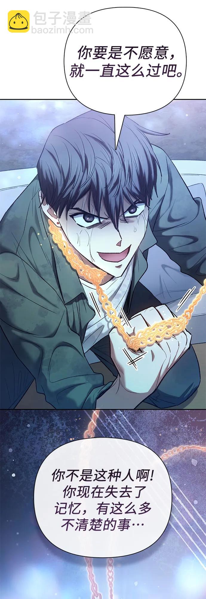 我培養的S級們 - [第132話] 狐狸與鶴(1/2) - 7