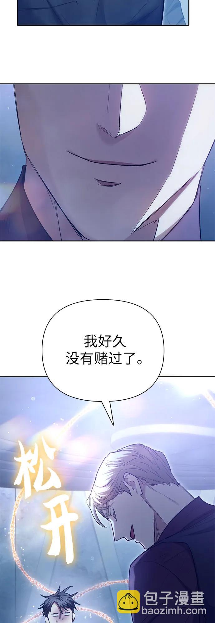 我培養的S級們 - [第132話] 狐狸與鶴(1/2) - 2