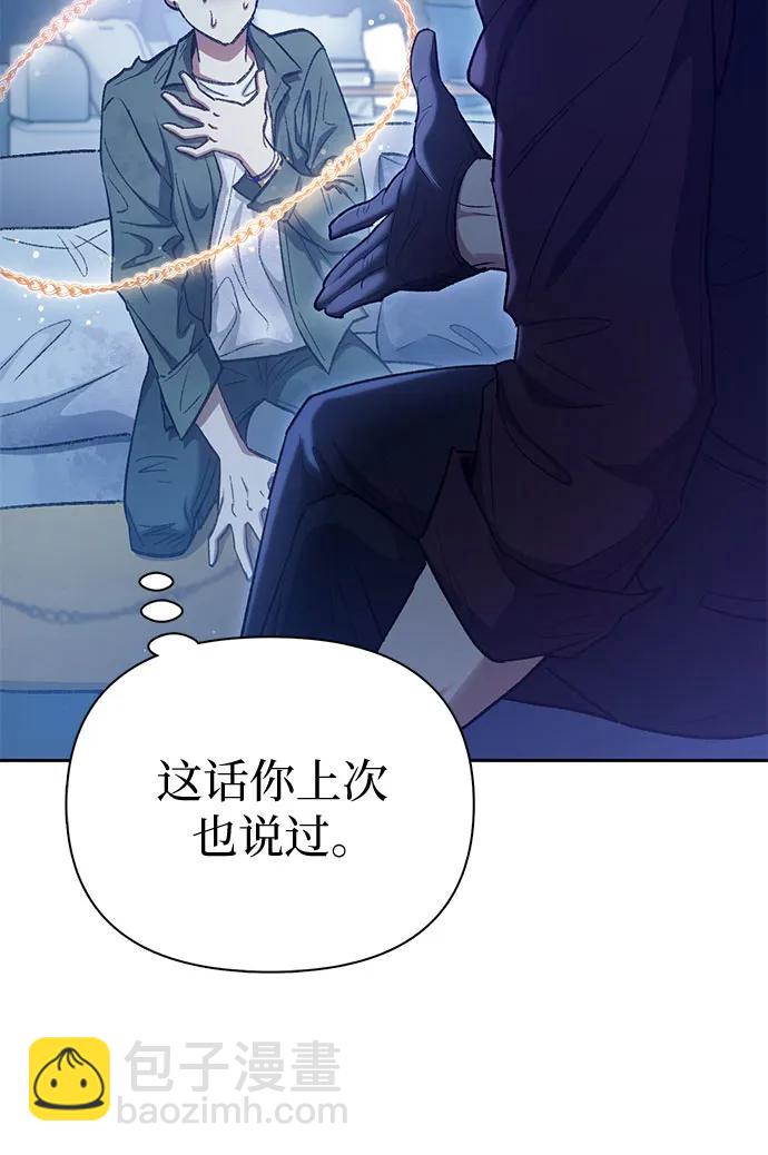 我培養的S級們 - [第132話] 狐狸與鶴(1/2) - 3