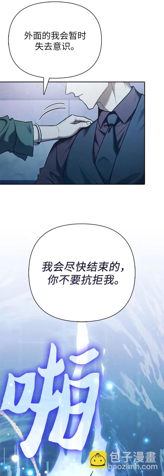 我培養的S級們 - [第132話] 狐狸與鶴(1/2) - 4