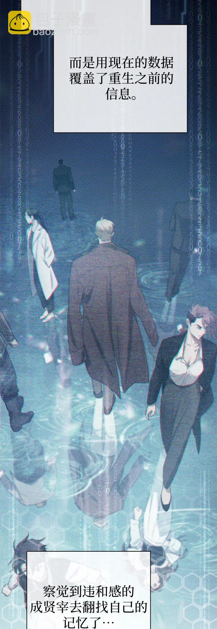 我培養的S級們 - [第132話] 狐狸與鶴(1/2) - 7