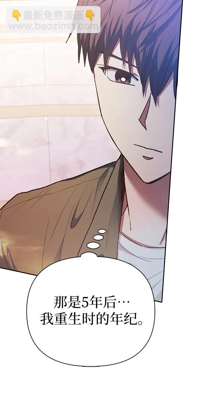 我培養的S級們 - [第132話] 狐狸與鶴(2/2) - 5