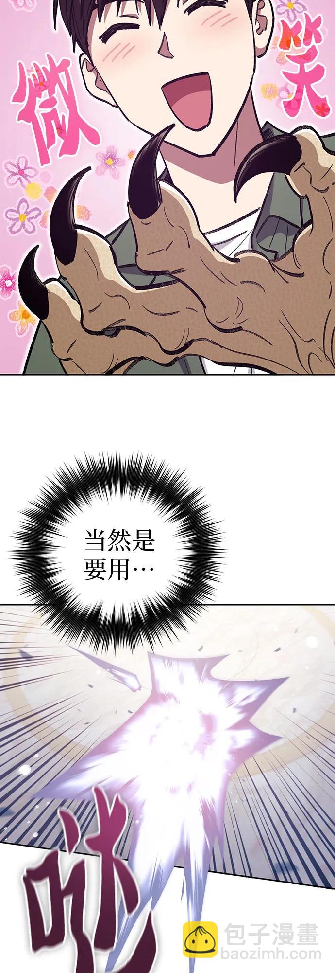 我培養的S級們 - [第132話] 狐狸與鶴(2/2) - 4