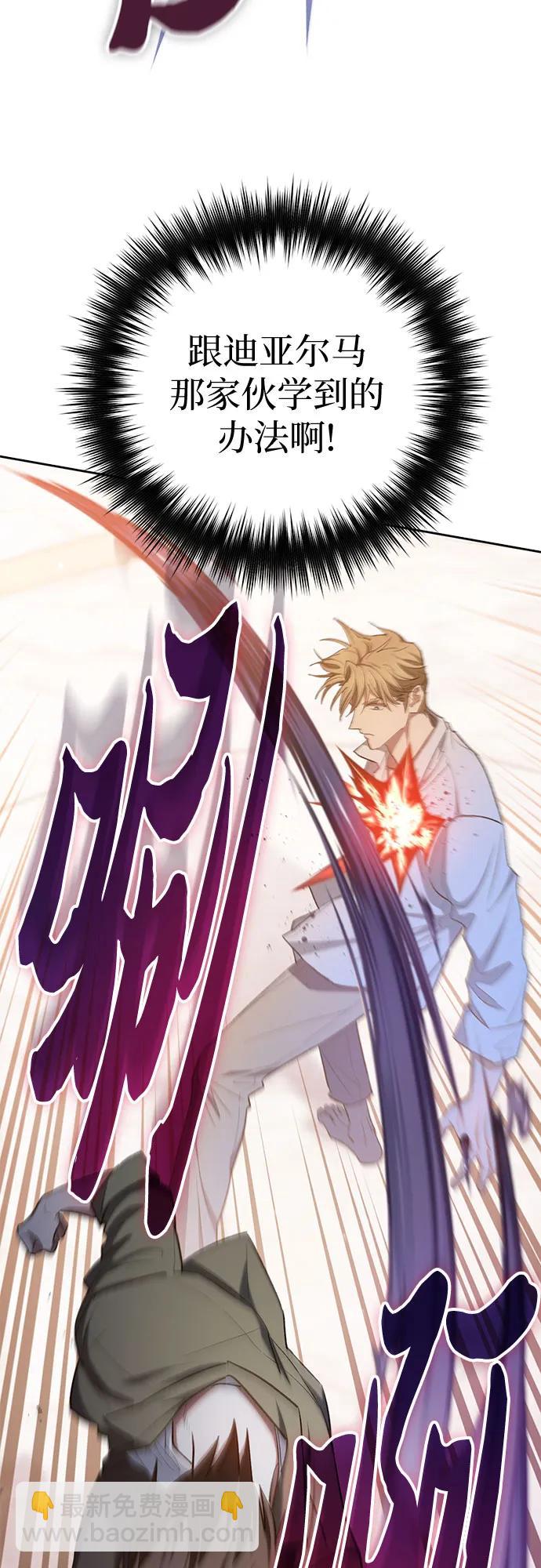 我培養的S級們 - [第132話] 狐狸與鶴(2/2) - 5