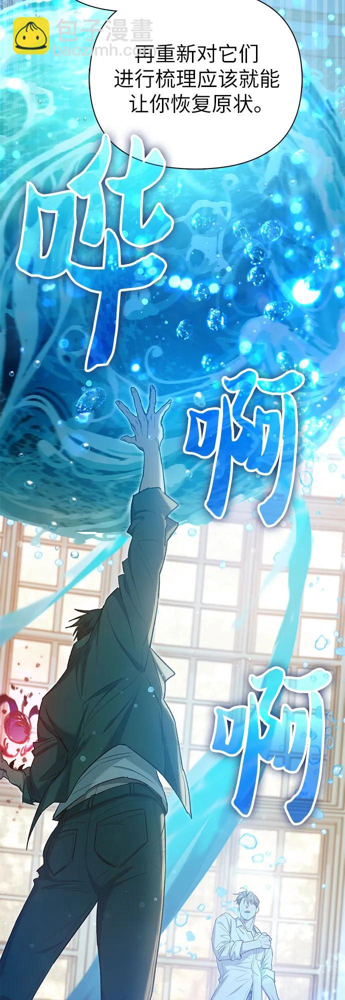 我培養的S級們 - [第132話] 狐狸與鶴(2/2) - 4