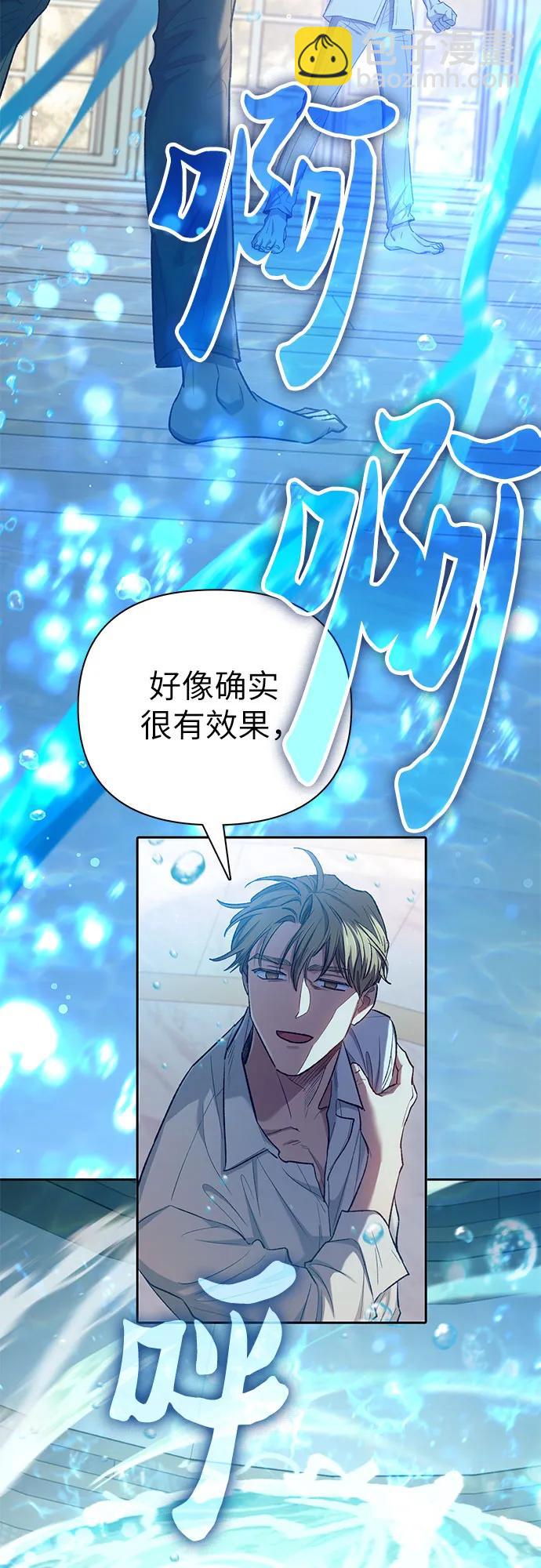 我培養的S級們 - [第132話] 狐狸與鶴(2/2) - 5