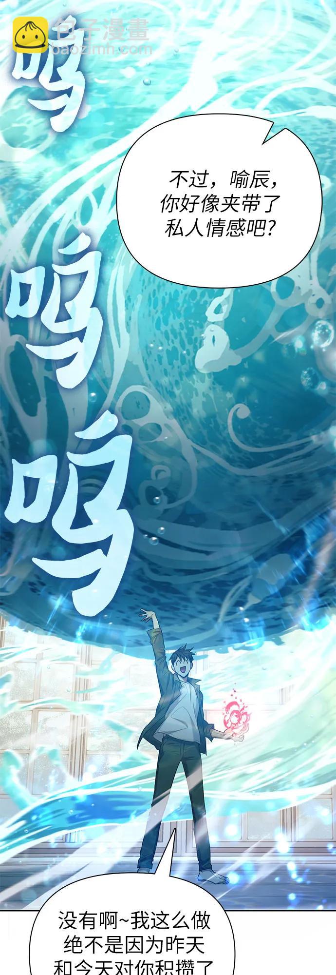 我培養的S級們 - [第132話] 狐狸與鶴(2/2) - 1