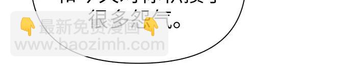 我培養的S級們 - [第132話] 狐狸與鶴(2/2) - 2