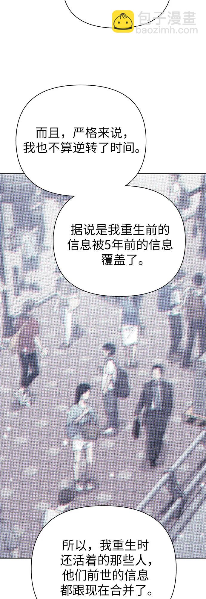 我培養的S級們 - [第134話] 滲入的碎片(1)(1/2) - 4