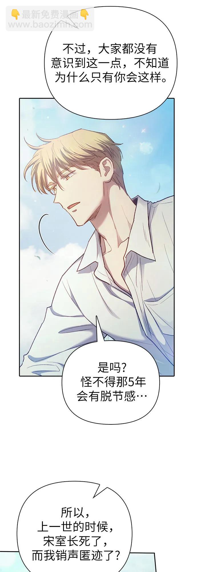 我培養的S級們 - [第134話] 滲入的碎片(1)(1/2) - 6