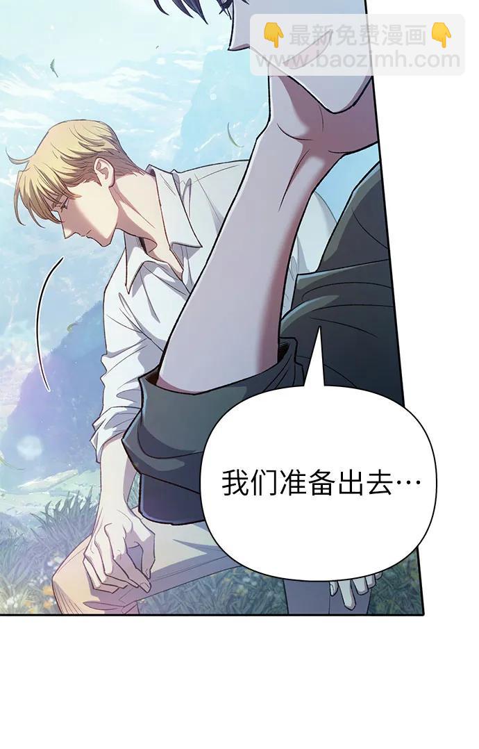 我培養的S級們 - [第134話] 滲入的碎片(1)(1/2) - 3