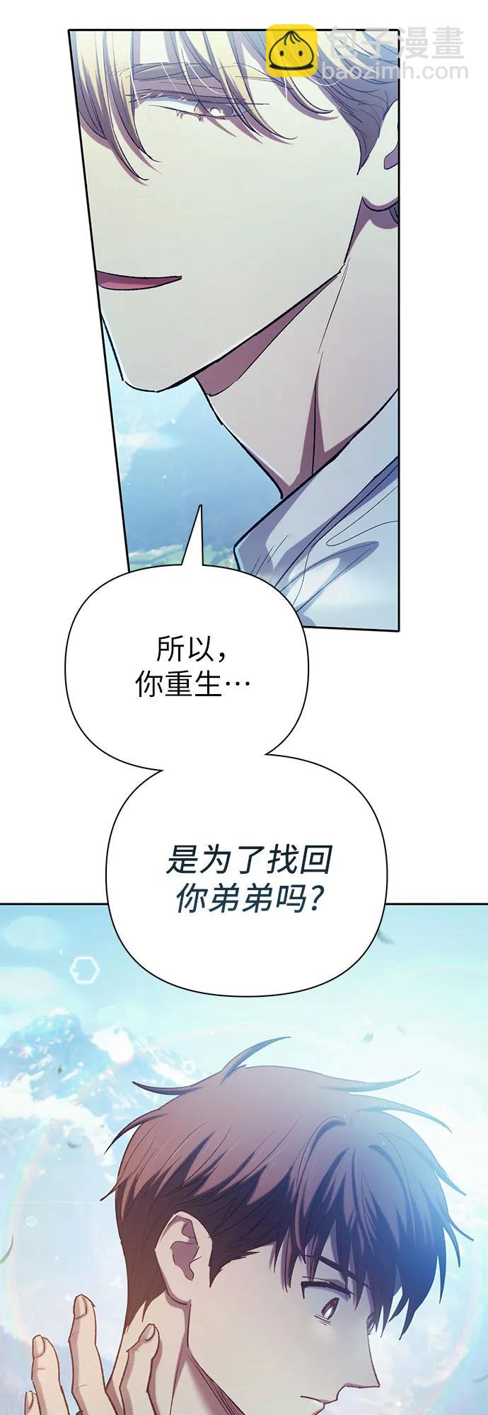 我培養的S級們 - [第134話] 滲入的碎片(1)(1/2) - 4