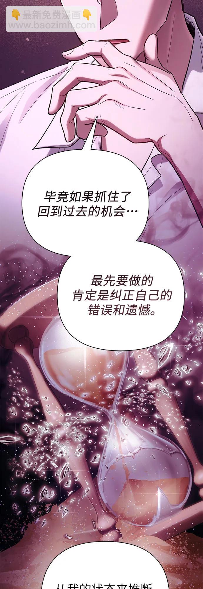 我培養的S級們 - [第134話] 滲入的碎片(1)(1/2) - 7