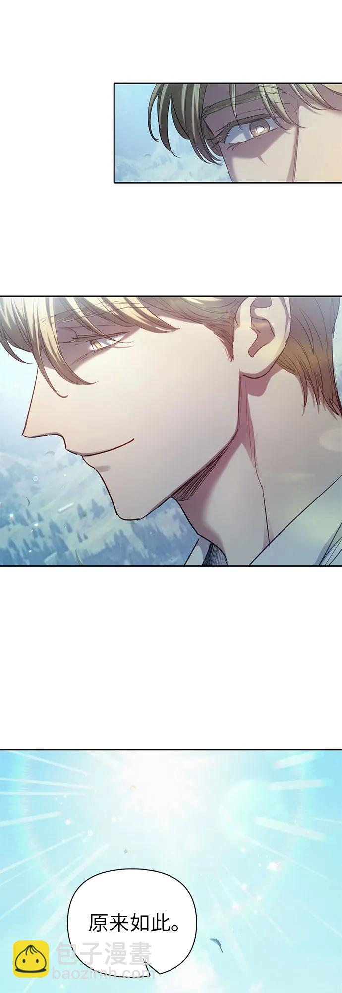 我培養的S級們 - [第134話] 滲入的碎片(1)(1/2) - 3