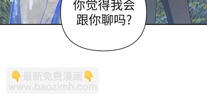 我培養的S級們 - [第134話] 滲入的碎片(1)(1/2) - 6