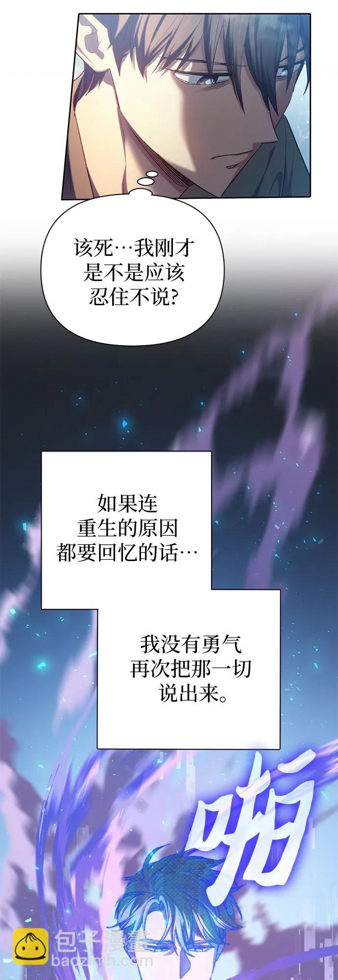 我培養的S級們 - [第134話] 滲入的碎片(1)(1/2) - 7