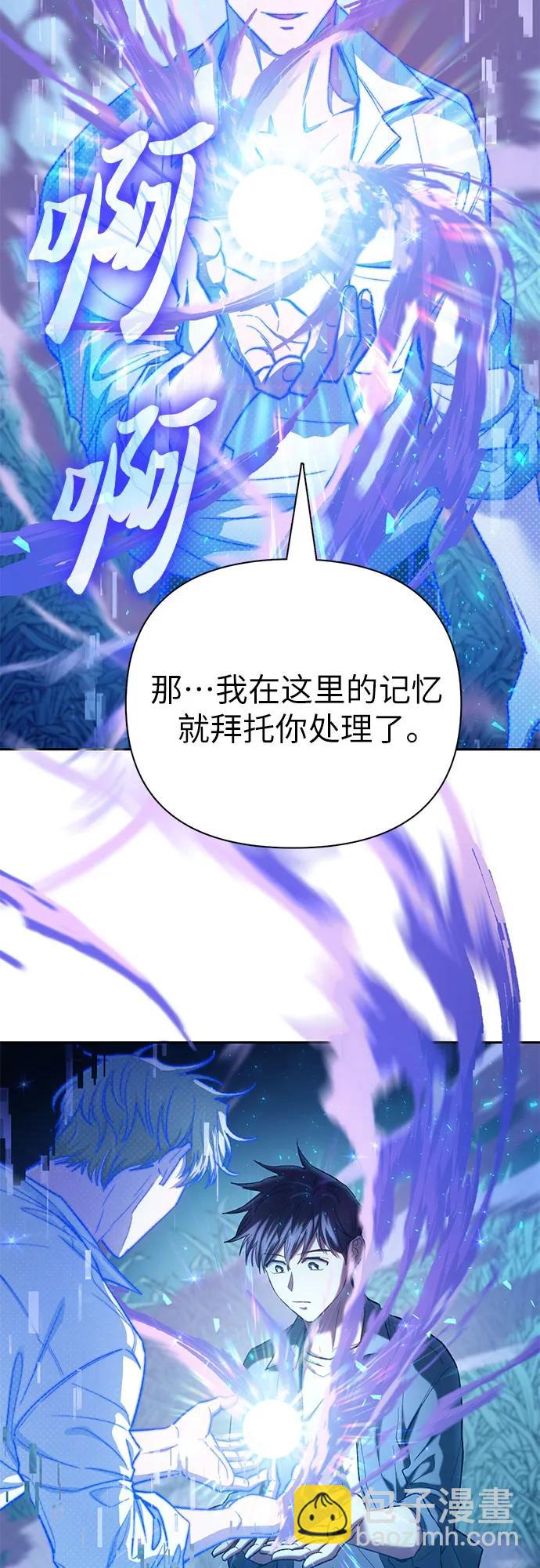 我培養的S級們 - [第134話] 滲入的碎片(1)(1/2) - 8