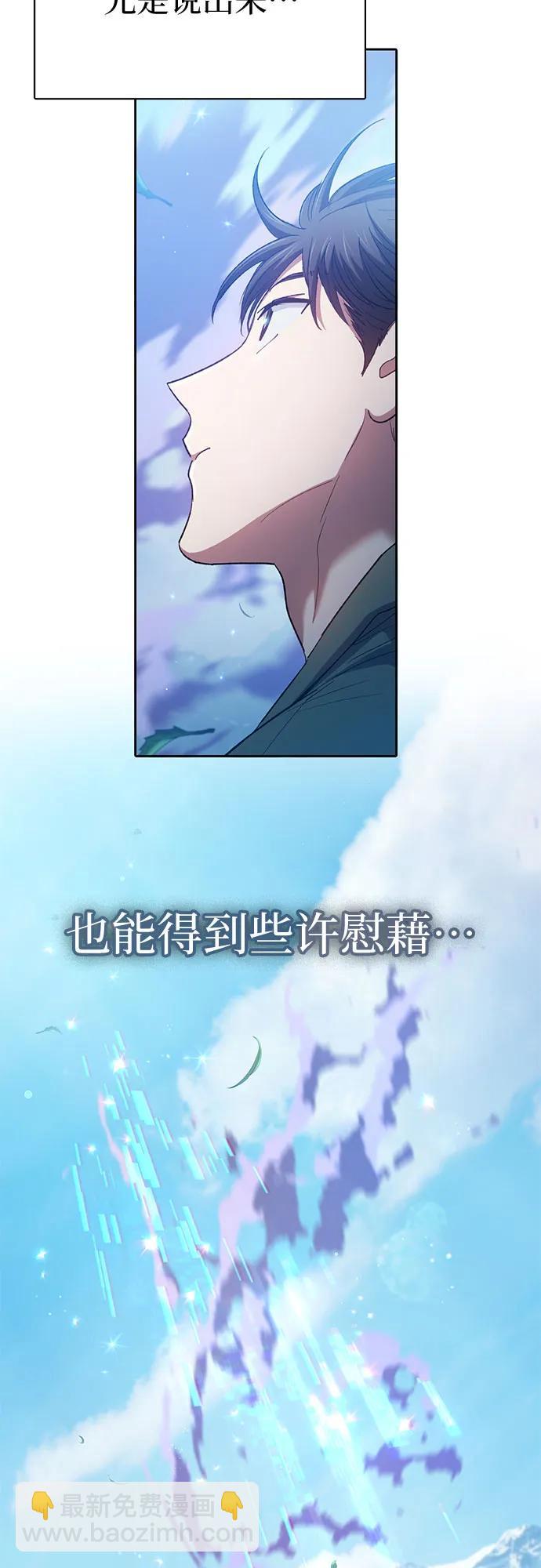 我培養的S級們 - [第134話] 滲入的碎片(1)(1/2) - 2