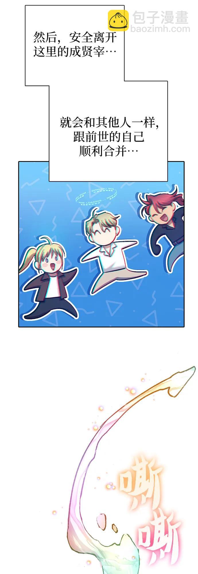 我培養的S級們 - [第134話] 滲入的碎片(1)(1/2) - 5