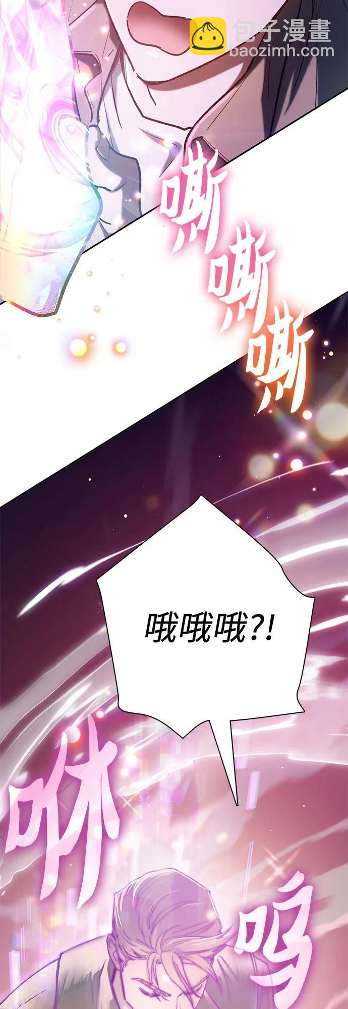 我培養的S級們 - [第134話] 滲入的碎片(1)(1/2) - 7