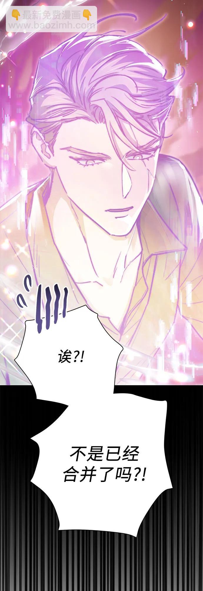 我培養的S級們 - [第134話] 滲入的碎片(1)(1/2) - 1