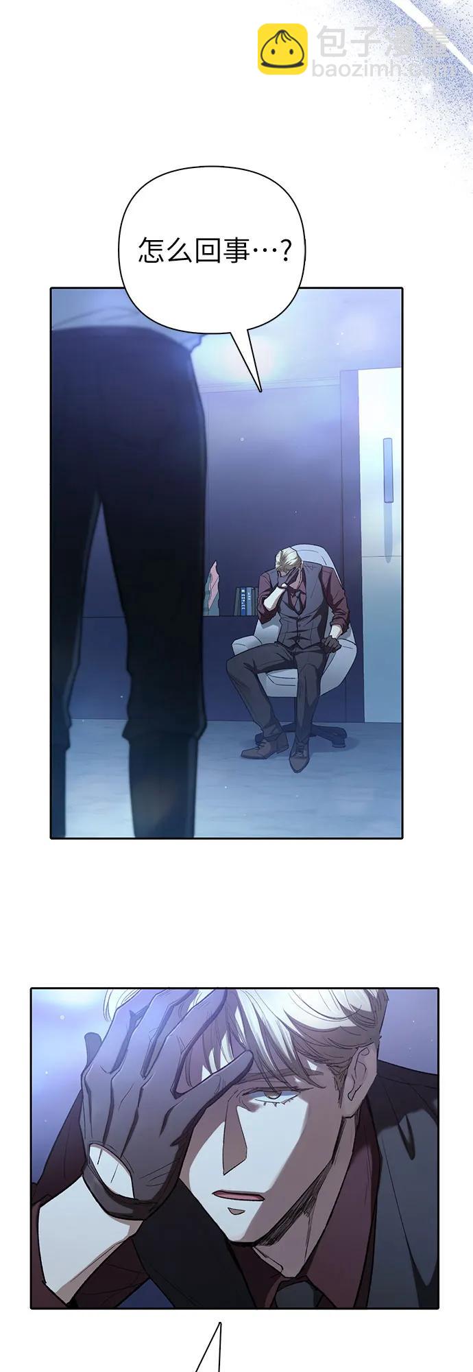 我培養的S級們 - [第134話] 滲入的碎片(1)(1/2) - 4