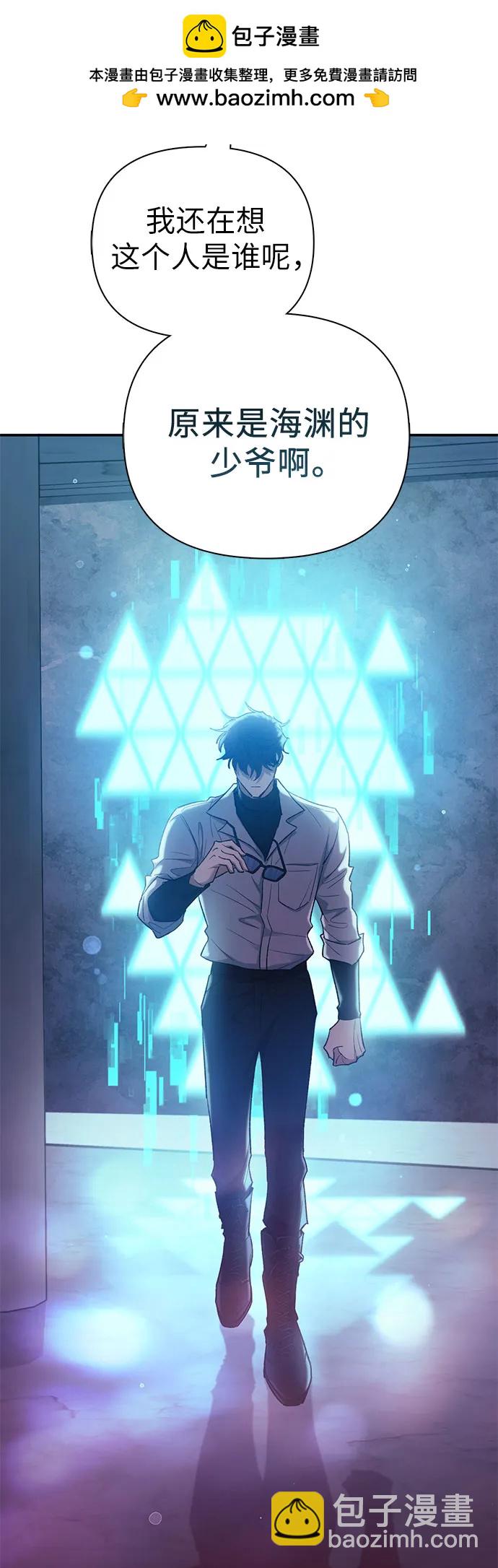 我培養的S級們 - [第134話] 滲入的碎片(1)(1/2) - 5