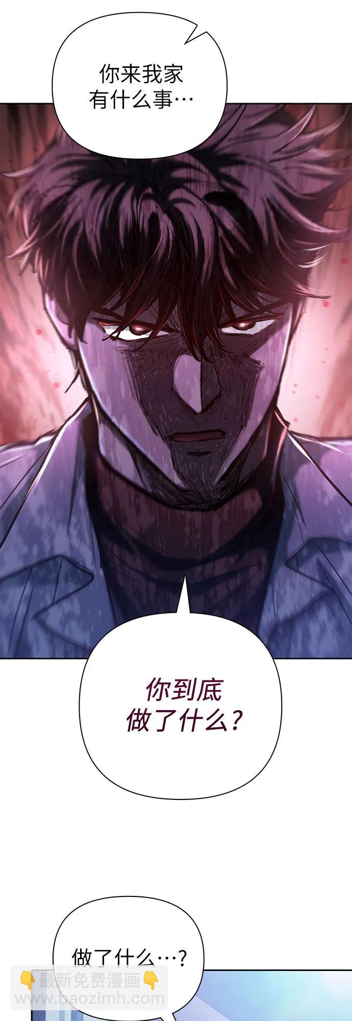 我培養的S級們 - [第134話] 滲入的碎片(1)(1/2) - 7