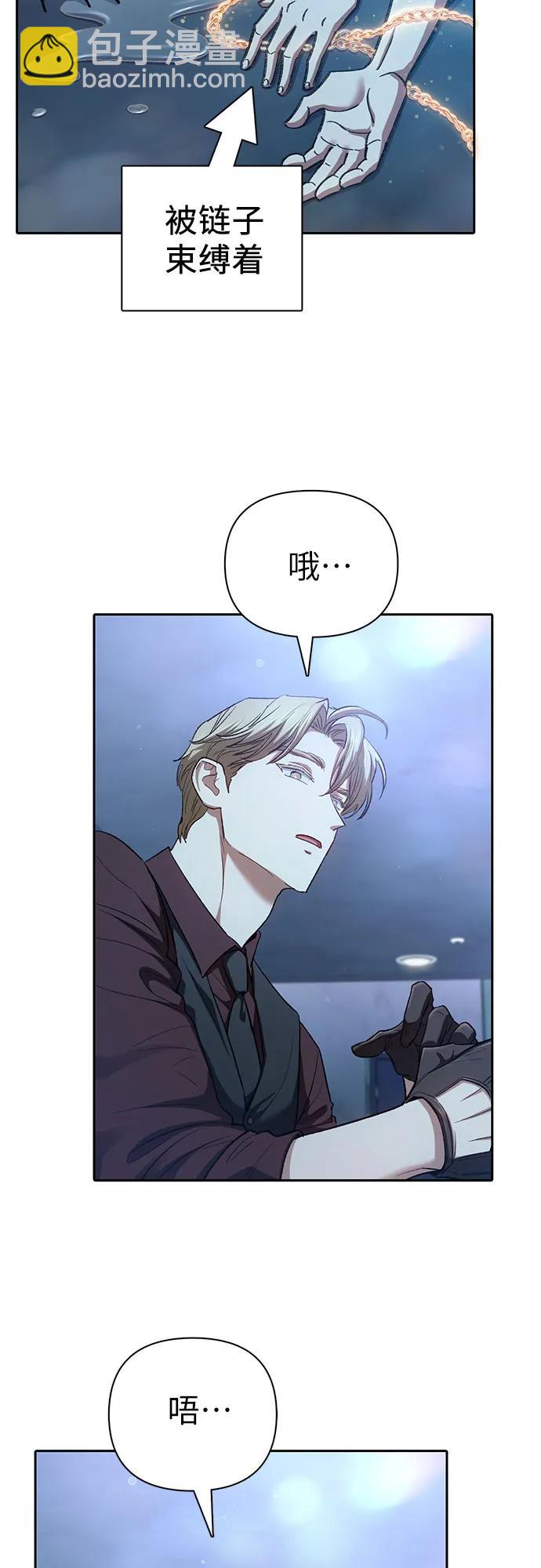 我培養的S級們 - [第134話] 滲入的碎片(1)(1/2) - 1